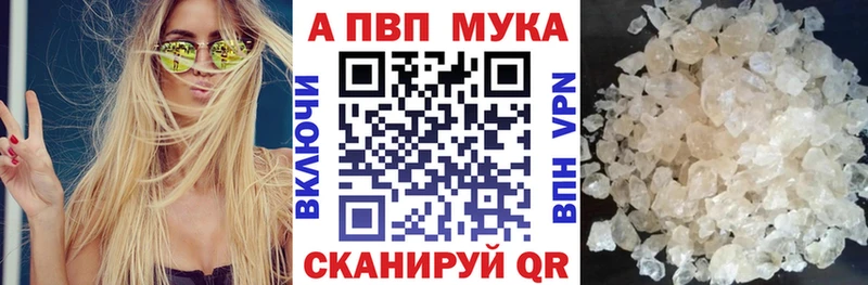Купить закладки  Петров Вал  Альфа ПВП мука 