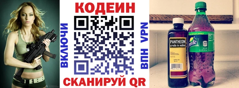 Кодеиновый сироп Lean напиток Lean (лин)  Купить где  Петров Вал 