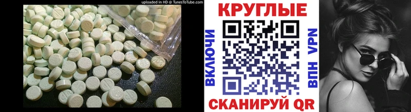 Купить где  Петров Вал  Ecstasy ешки 