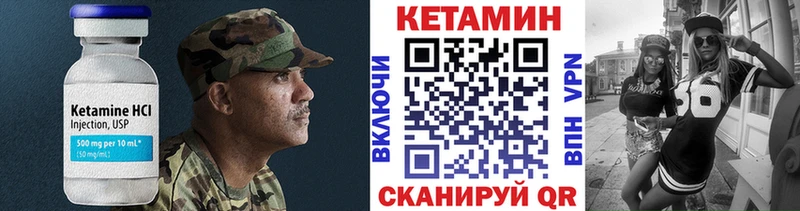 Купить где Петров Вал КЕТАМИН ketamine