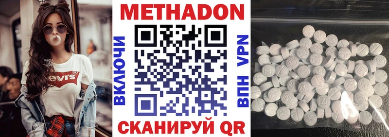 МЕТАДОН белоснежный  Купить  Петров Вал 